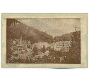 10 геллеров 1920 года Австрия — Бад-Гаштайн (Нотгельд) — Фото №2