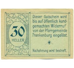 30 геллеров 1920 года Австрия — Франкенбург (Нотгельд) — Фото №1