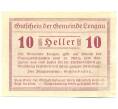 Банкнота 10 геллеров 1920 года Австрия — коммуна Ленгау (Нотгельд) (Артикул: K12-41824) — Фото №2