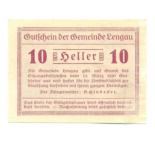 Банкнота 10 геллеров 1920 года Австрия — коммуна Ленгау (Нотгельд) (Артикул: K12-41824) — Фото №2
