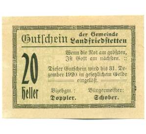 20 геллеров 1920 года Австрия — Ландфридштеттен (Нотгельд) — Фото №1