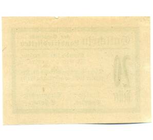 20 геллеров 1920 года Австрия — Ландфридштеттен (Нотгельд) — Фото №2