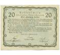 Банкнота 20 геллеров 1920 года Австрия — Нижняя Австрия (Нотгельд) (Артикул: K12-41833) — Фото №2
