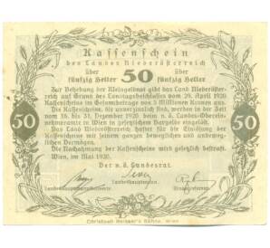50 геллеров 1920 года Австрия — Нижняя Австрия (Нотгельд) — Фото №2