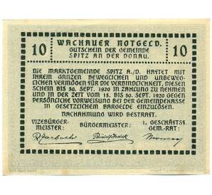 10 геллеров 1920 года Австрия — Вахау (Нотгельд) — Фото №2