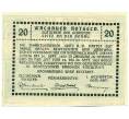 Банкнота 20 геллеров 1920 года Австрия — Вахау (Нотгельд) (Артикул: K12-41836) — Фото №2
