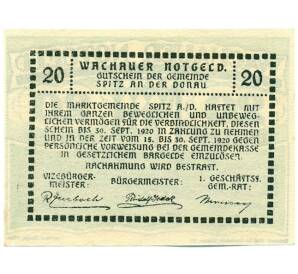 20 геллеров 1920 года Австрия — Вахау (Нотгельд) — Фото №2