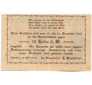 50 геллеров 1920 года Австрия — Абштеттен (Нотгельд) — Фото №2