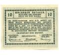 Банкнота 10 геллеров 1920 года Австрия — Вахау (Нотгельд) (Артикул: K12-41839) — Фото №2