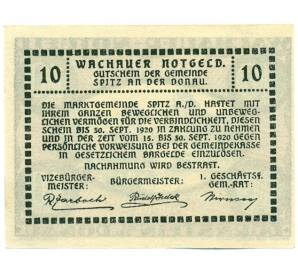 10 геллеров 1920 года Австрия — Вахау (Нотгельд) — Фото №2