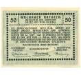 Банкнота 50 геллеров 1920 года Австрия — Вахау (Нотгельд) (Артикул: K12-41841) — Фото №2