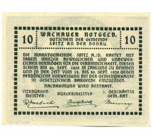 10 геллеров 1920 года Австрия — Вахау (Нотгельд) — Фото №2