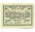 Банкнота 20 геллеров 1920 года Австрия — Вахау (Нотгельд) (Артикул: K12-41843) — Фото №2