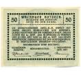 Банкнота 50 геллеров 1920 года Австрия — Вахау (Нотгельд) (Артикул: K12-41844) — Фото №2
