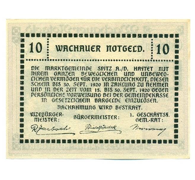 Банкнота 10 геллеров 1920 года Австрия — Вахау (Нотгельд) (Артикул: K12-41845) — Фото №2