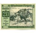 Банкнота 20 геллеров 1920 года Австрия — Вахау (Нотгельд) (Артикул: K12-41846) — Фото №1