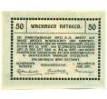 Банкнота 50 геллеров 1920 года Австрия — Вахау (Нотгельд) (Артикул: K12-41847) — Фото №2
