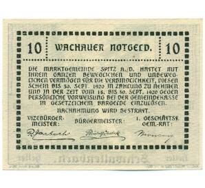 10 геллеров 1920 года Австрия — Вахау (Нотгельд) — Фото №2