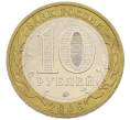 Монета 10 рублей 2006 года ММД «Российская Федерация — Сахалинская область» (Артикул: T11-14167) — Фото №2