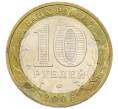 Монета 10 рублей 2006 года ММД «Российская Федерация — Сахалинская область» (Артикул: T11-14182) — Фото №2