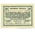 Банкнота 20 геллеров 1920 года Австрия — Вахау (Нотгельд) (Артикул: K12-41852) — Фото №2