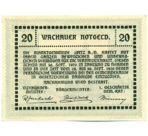 20 геллеров 1920 года Австрия — Вахау (Нотгельд) — Фото №2
