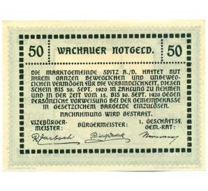 50 геллеров 1920 года Австрия — Вахау (Нотгельд)