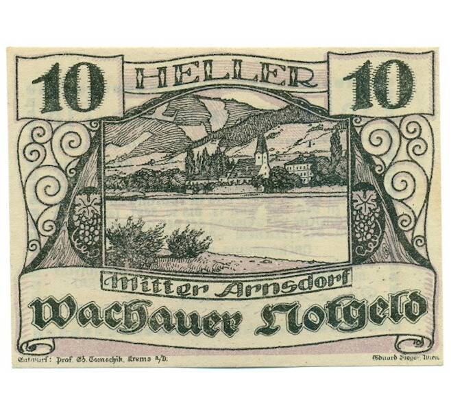 Банкнота 10 геллеров 1920 года Австрия — Вахау (Нотгельд) (Артикул: K12-41854) — Фото №1