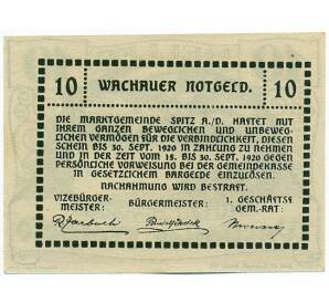 10 геллеров 1920 года Австрия — Вахау (Нотгельд) — Фото №2