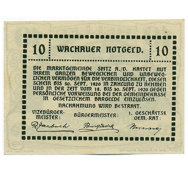 Банкнота 10 геллеров 1920 года Австрия — Вахау (Нотгельд) (Артикул: K12-41854) — Фото №2