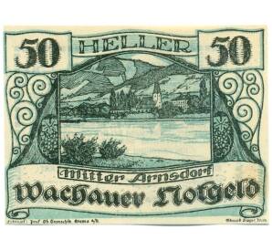 50 геллеров 1920 года Австрия — Вахау (Нотгельд)