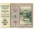 Банкнота 10 геллеров 1920 года Австрия — Вахау (Нотгельд) (Артикул: K12-41857) — Фото №1