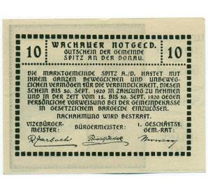 10 геллеров 1920 года Австрия — Вахау (Нотгельд) — Фото №2