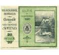 Банкнота 20 геллеров 1920 года Австрия — Вахау (Нотгельд) (Артикул: K12-41858) — Фото №1