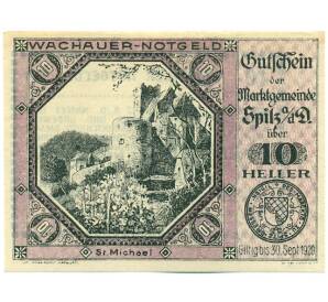 10 геллеров 1920 года Австрия — Вахау (Нотгельд) — Фото №1