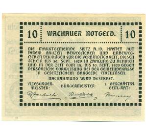 10 геллеров 1920 года Австрия — Вахау (Нотгельд) — Фото №2