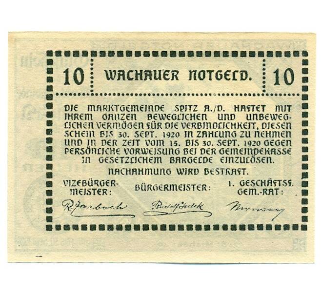 Банкнота 10 геллеров 1920 года Австрия — Вахау (Нотгельд) (Артикул: K12-41860) — Фото №2