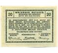 Банкнота 20 геллеров 1920 года Австрия — Вахау (Нотгельд) (Артикул: K12-41861) — Фото №2