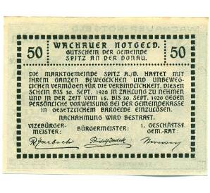 50 геллеров 1920 года Австрия — Вахау (Нотгельд)