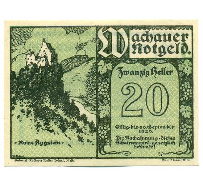 Банкнота 20 геллеров 1920 года Австрия — Вахау (Нотгельд) (Артикул: K12-41864) — Фото №1