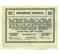 Банкнота 50 геллеров 1920 года Австрия — Вахау (Нотгельд) (Артикул: K12-41865) — Фото №2