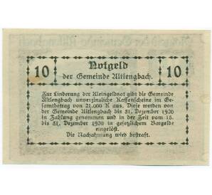 10 геллеров 1920 года Австрия — коммуна Альтленгбах (Нотгельд) — Фото №2