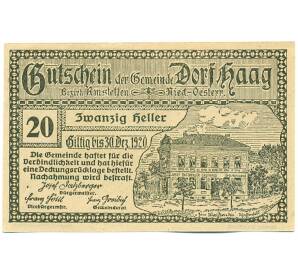 20 геллеров 1920 года Австрия — город Хаг (Нотгельд) — Фото №2