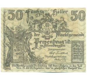 50 геллеров 1920 года Австрия — коммуна Перзенбойг (Нотгельд) — Фото №2