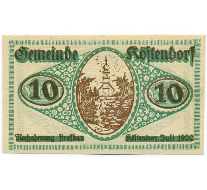 Банкнота 10 геллеров 1920 года Австрия — коммуна Кестендорф (Нотгельд) (Артикул: K12-41883) — Фото №1