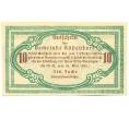 Банкнота 10 геллеров 1920 года Австрия — коммуна Кестендорф (Нотгельд) (Артикул: K12-41883) — Фото №2