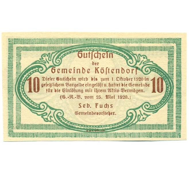Банкнота 10 геллеров 1920 года Австрия — коммуна Кестендорф (Нотгельд) (Артикул: K12-41883) — Фото №2