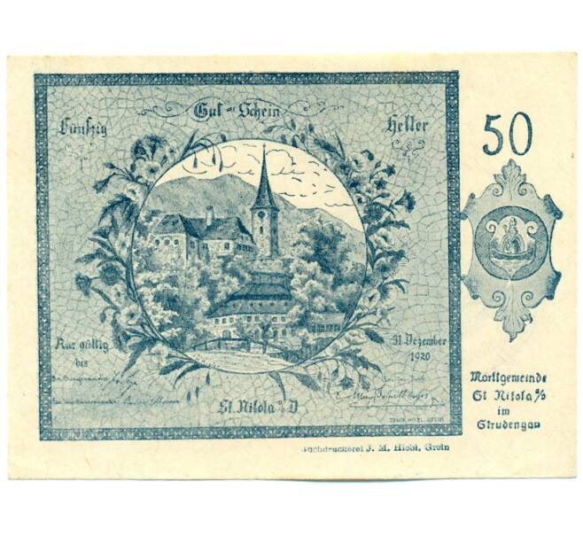 Банкнота 50 геллеров 1920 года Австрия — коммуна Санкт-Никола-ан-дер-Донау (Нотгельд) (Артикул: K12-41887) — Фото №1