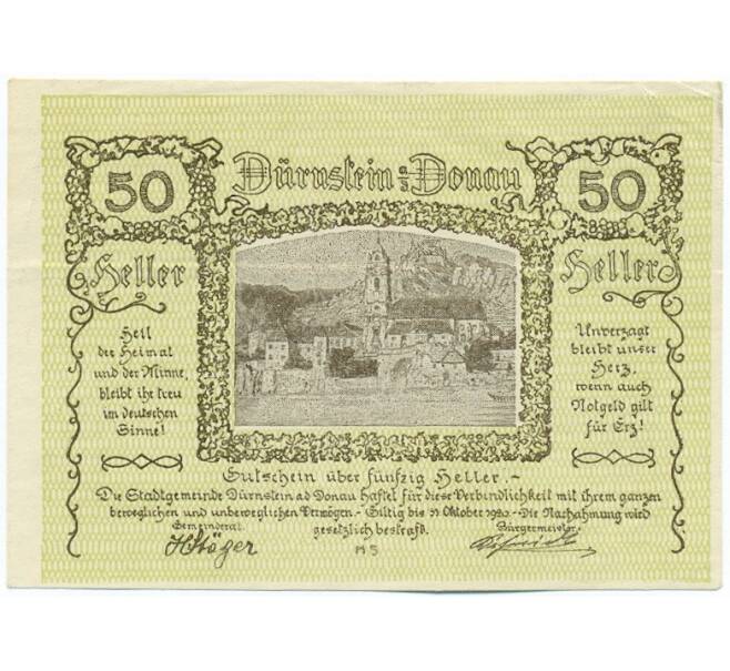 Банкнота 50 геллеров 1920 года Австрия — город Дюрнштайн (Нотгельд) (Артикул: K12-41888) — Фото №1