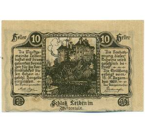 10 геллеров 1920 года Австрия — коммуна Кестендорф (Нотгельд) — Фото №1